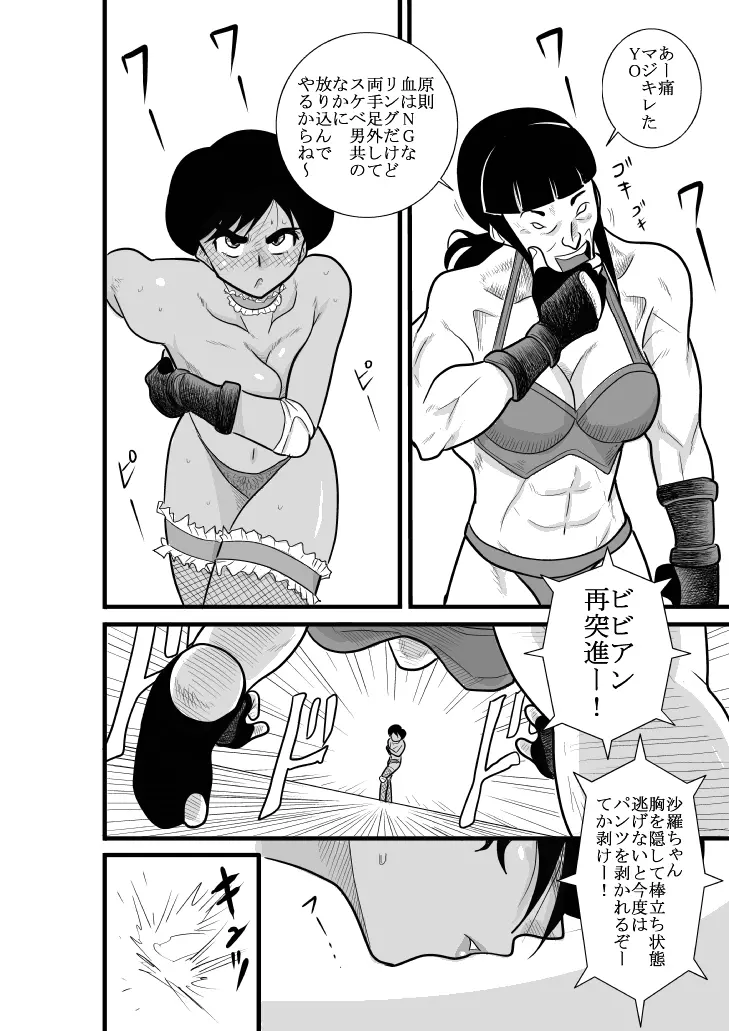 ふるたん 蝶々探偵事務所 総集編 Page.110