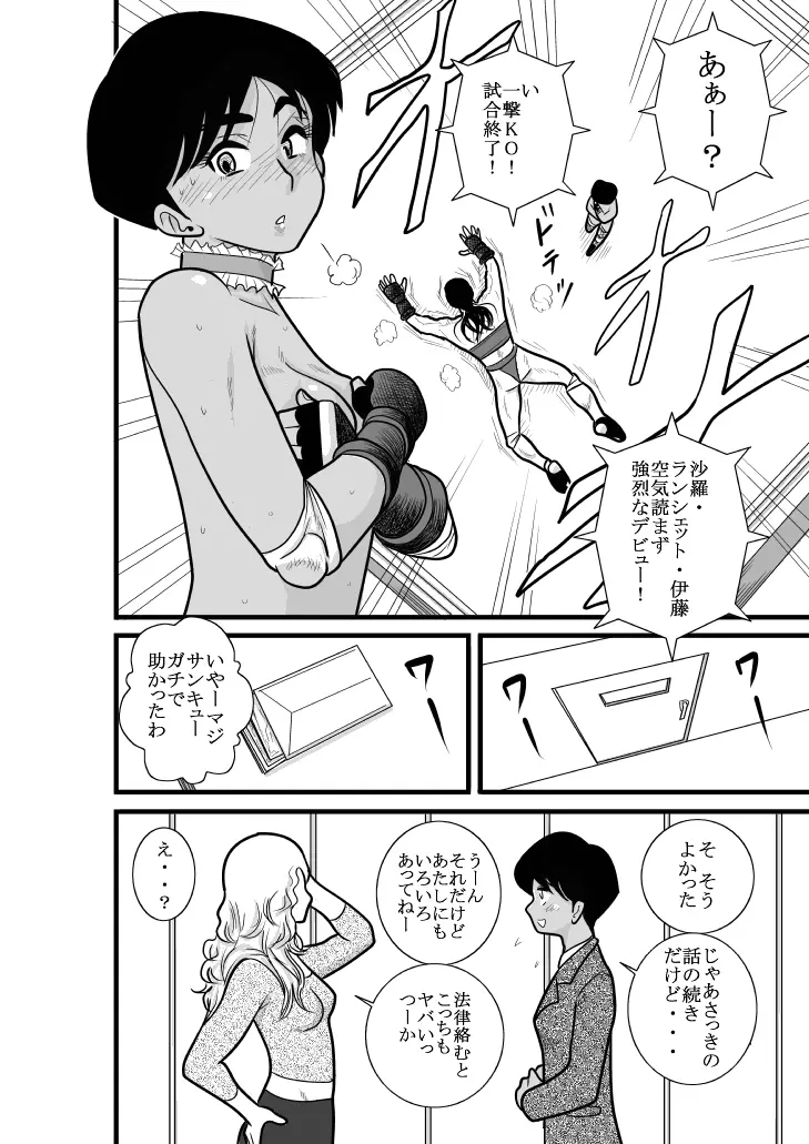 ふるたん 蝶々探偵事務所 総集編 Page.112