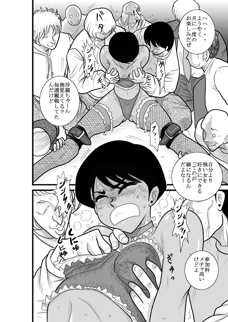 ふるたん 蝶々探偵事務所 総集編 Page.124