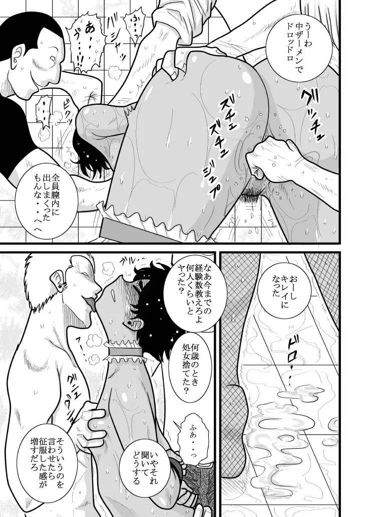 ふるたん 蝶々探偵事務所 総集編 Page.157