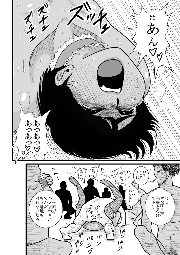 ふるたん 蝶々探偵事務所 総集編 Page.160