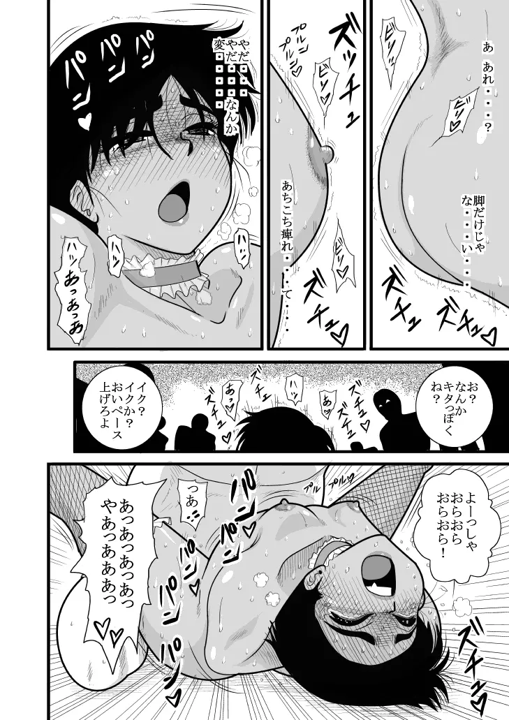 ふるたん 蝶々探偵事務所 総集編 Page.162