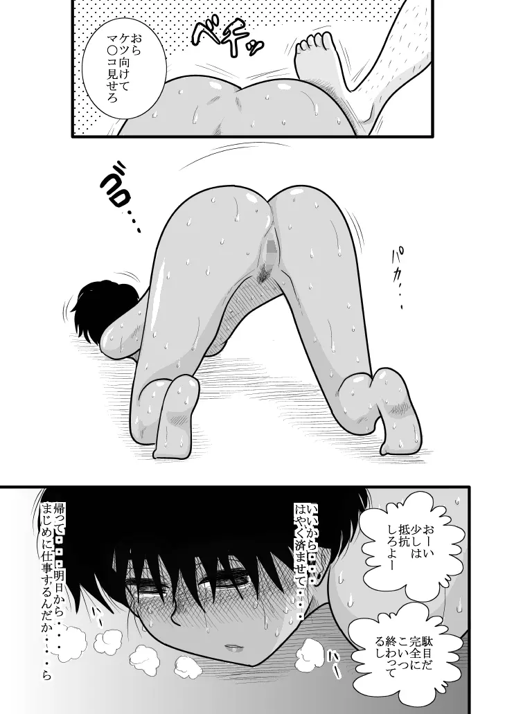 ふるたん 蝶々探偵事務所 総集編 Page.177