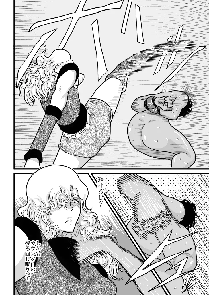 ふるたん 蝶々探偵事務所 総集編 Page.196