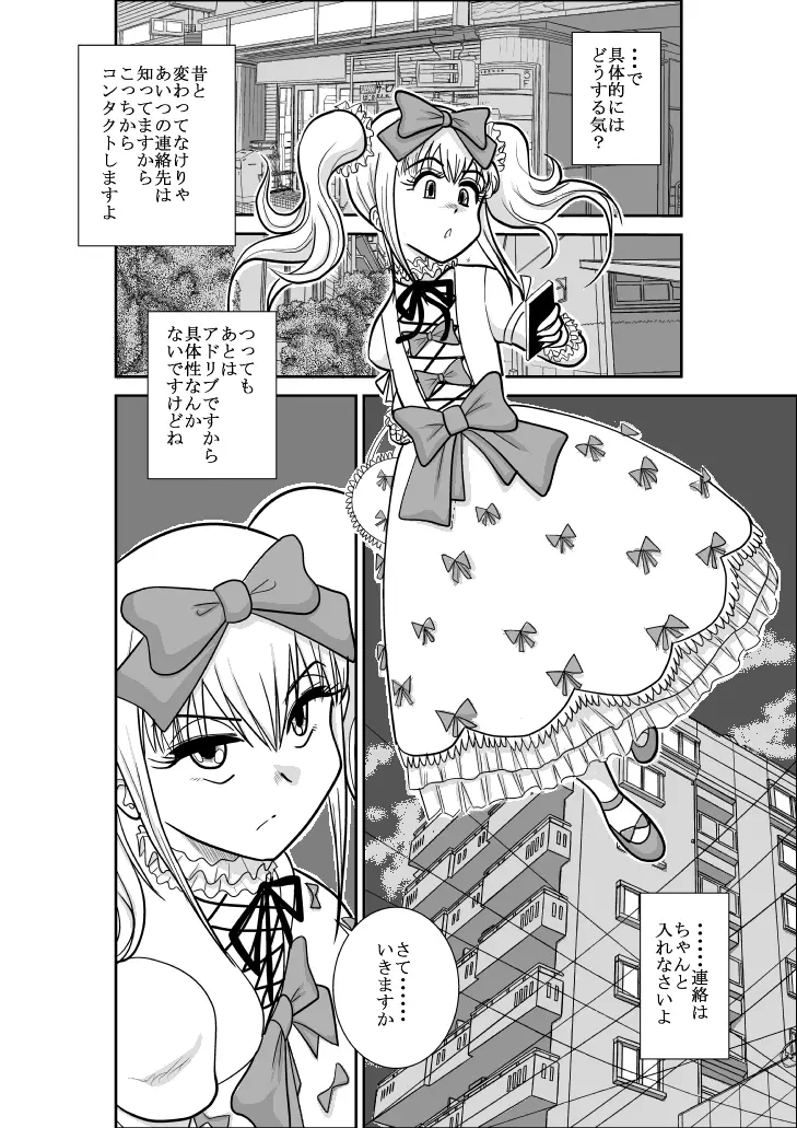 ふるたん 蝶々探偵事務所 総集編 Page.220