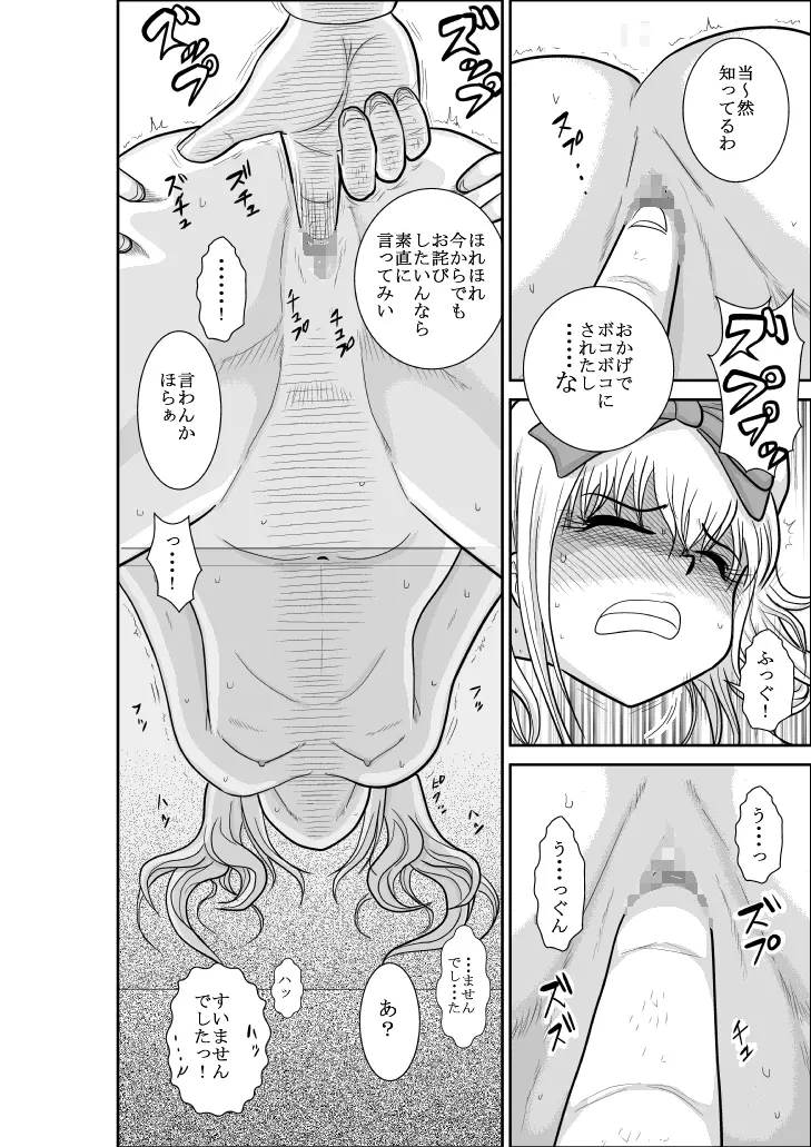 ふるたん 蝶々探偵事務所 総集編 Page.232