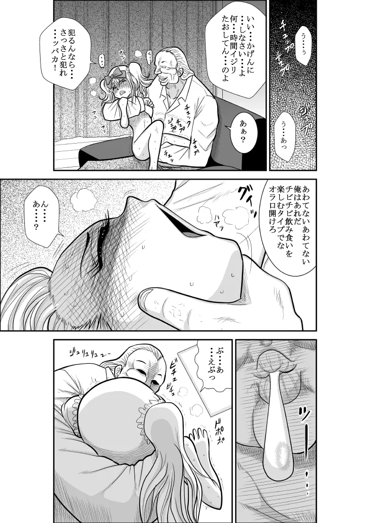 ふるたん 蝶々探偵事務所 総集編 Page.233