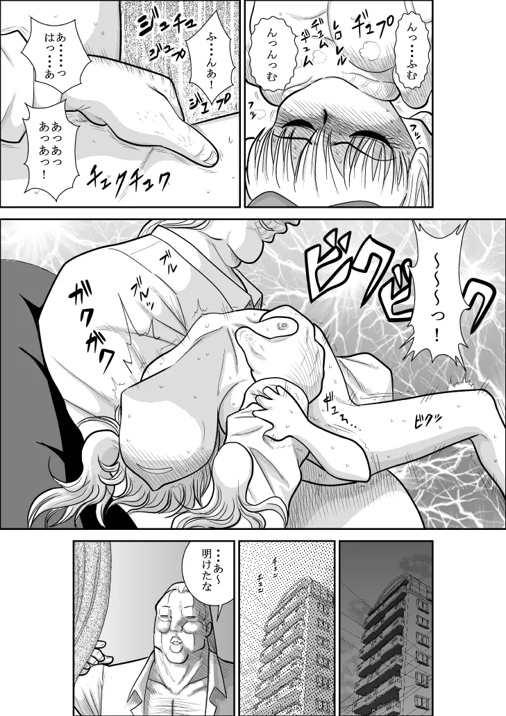 ふるたん 蝶々探偵事務所 総集編 Page.235