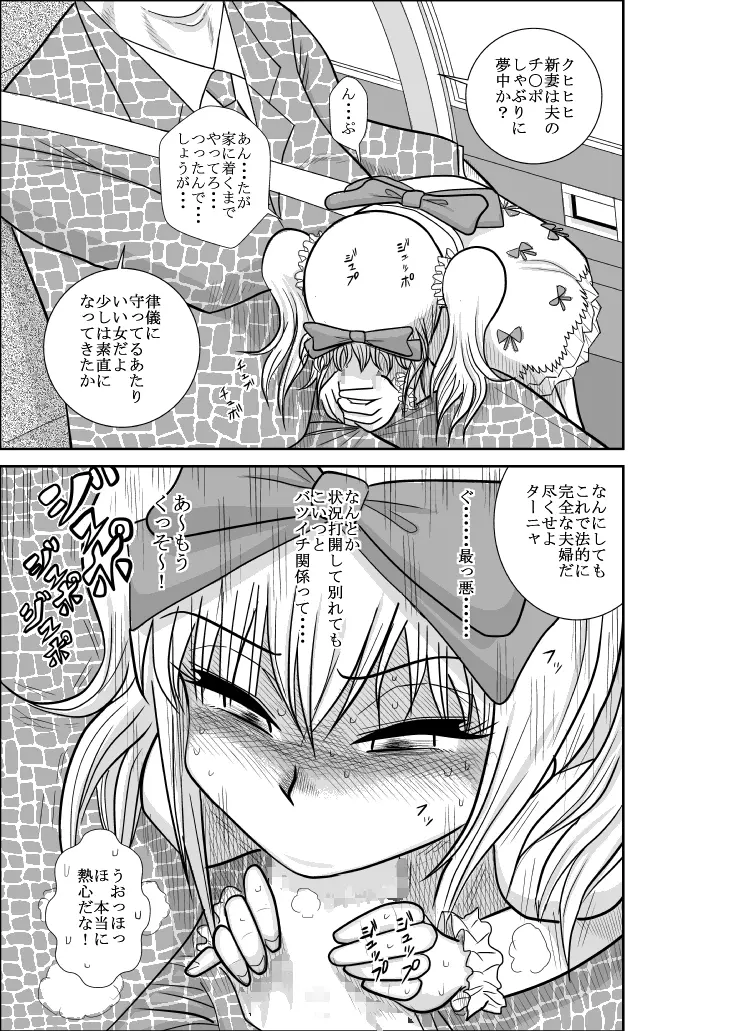 ふるたん 蝶々探偵事務所 総集編 Page.239