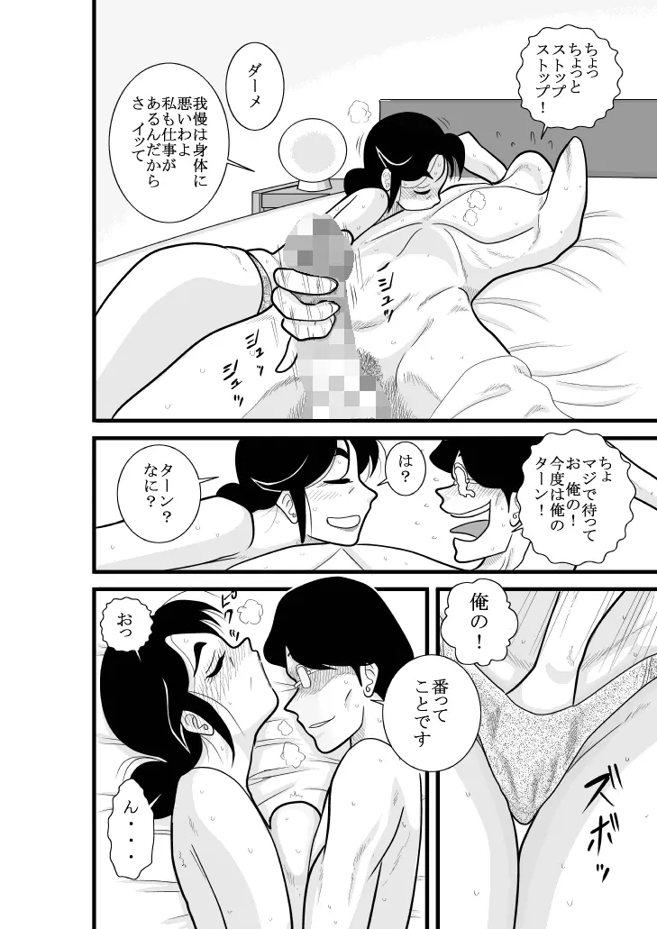 ふるたん 蝶々探偵事務所 総集編 Page.24