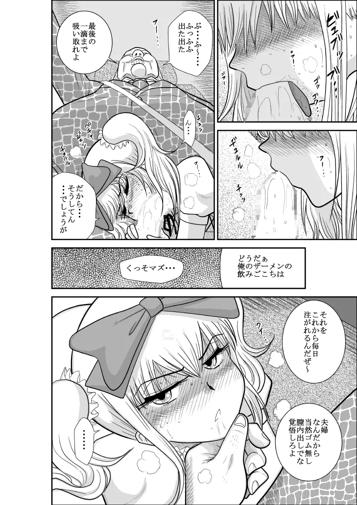 ふるたん 蝶々探偵事務所 総集編 Page.242