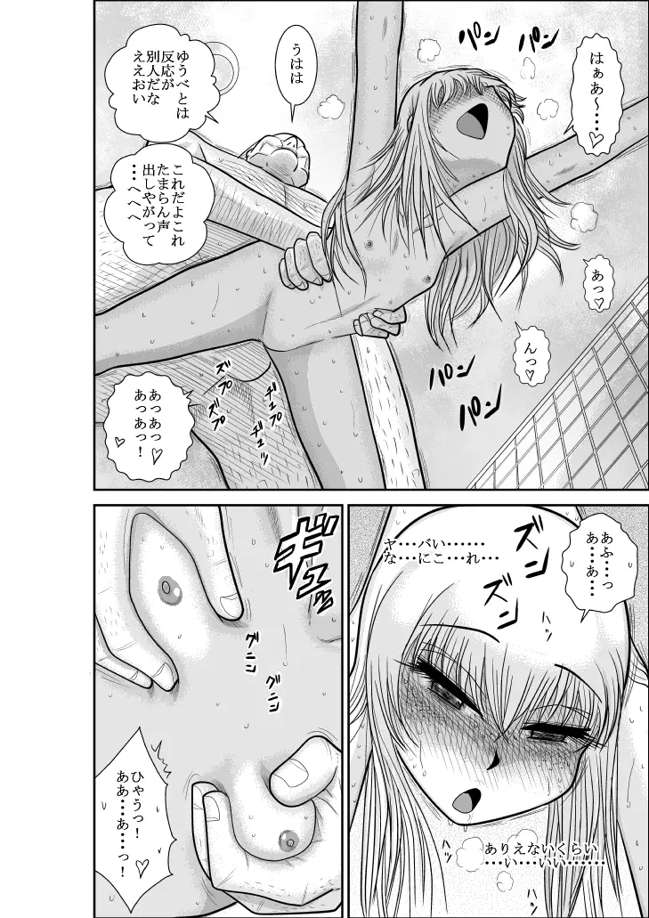 ふるたん 蝶々探偵事務所 総集編 Page.260