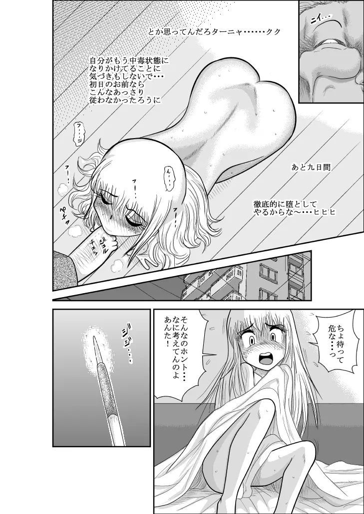 ふるたん 蝶々探偵事務所 総集編 Page.270