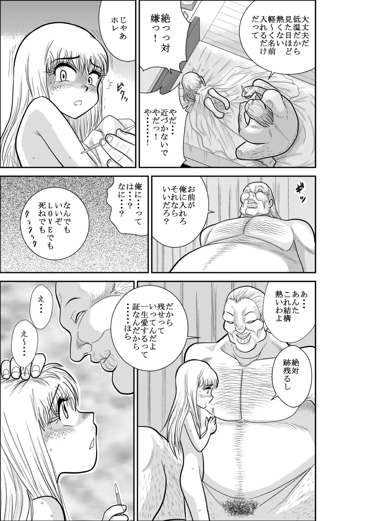 ふるたん 蝶々探偵事務所 総集編 Page.271