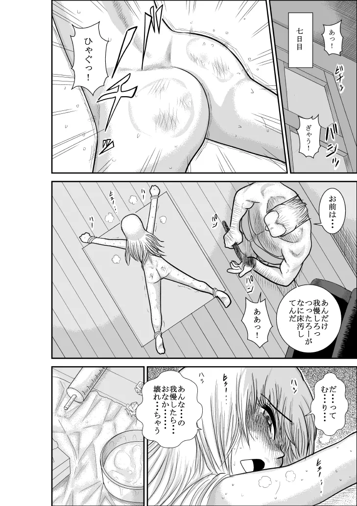 ふるたん 蝶々探偵事務所 総集編 Page.274