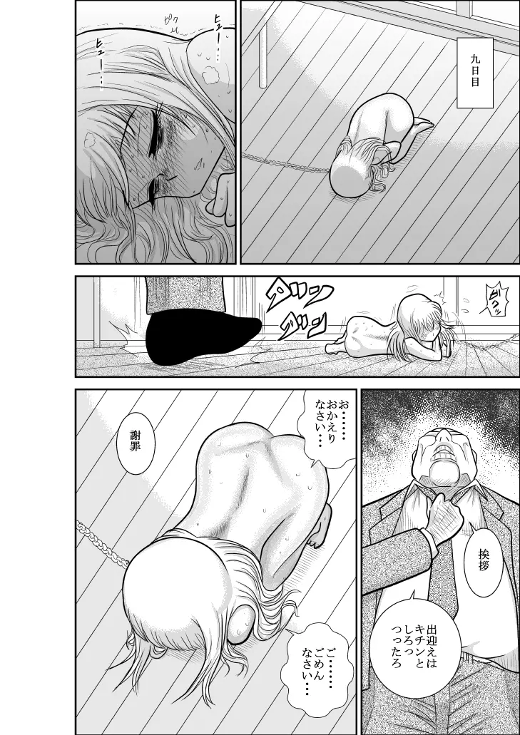 ふるたん 蝶々探偵事務所 総集編 Page.276