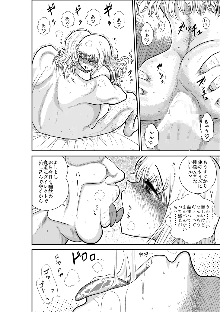 ふるたん 蝶々探偵事務所 総集編 Page.280