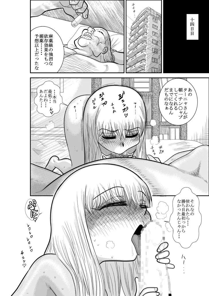 ふるたん 蝶々探偵事務所 総集編 Page.284