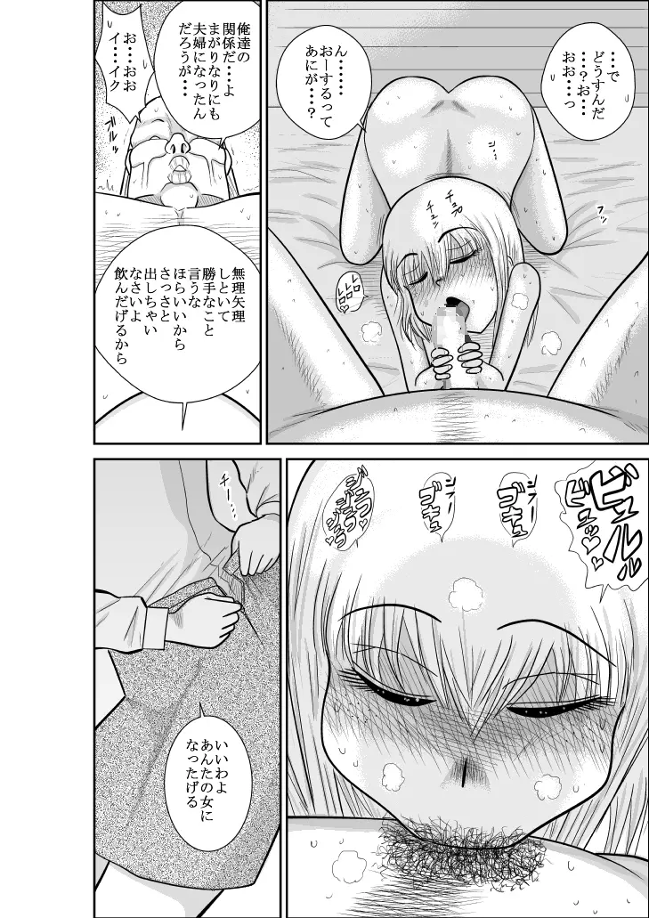 ふるたん 蝶々探偵事務所 総集編 Page.306