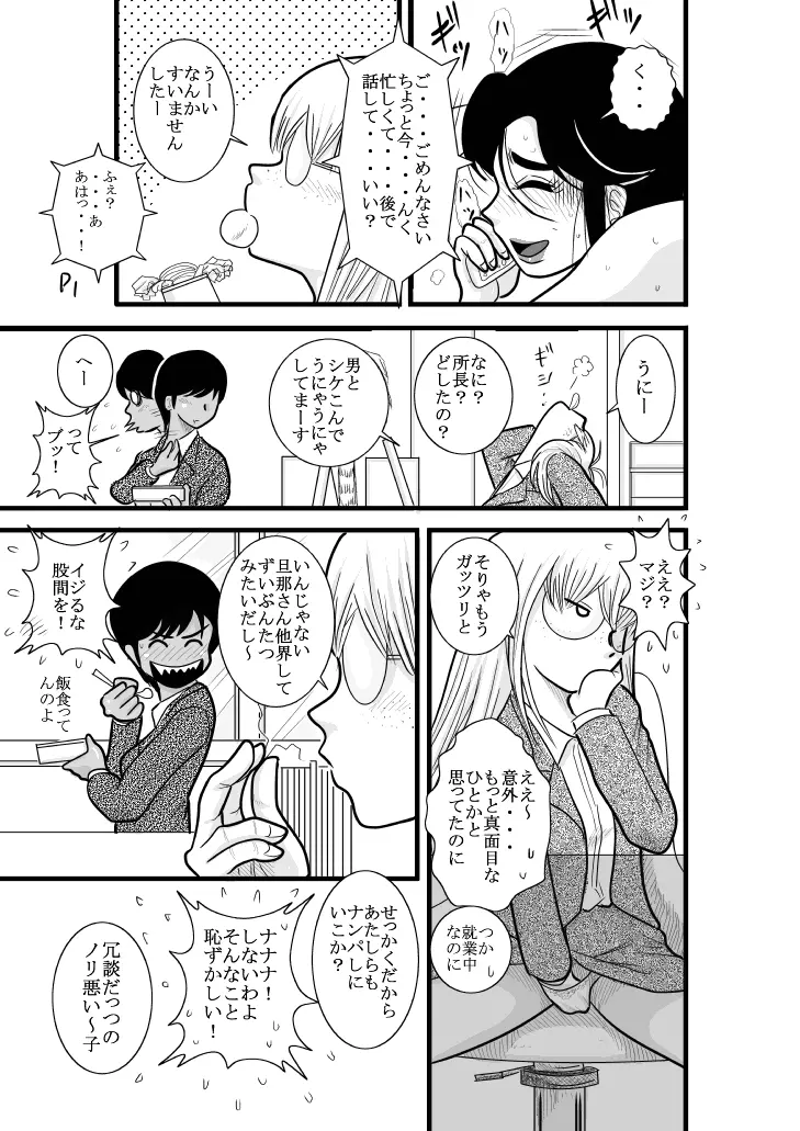 ふるたん 蝶々探偵事務所 総集編 Page.41