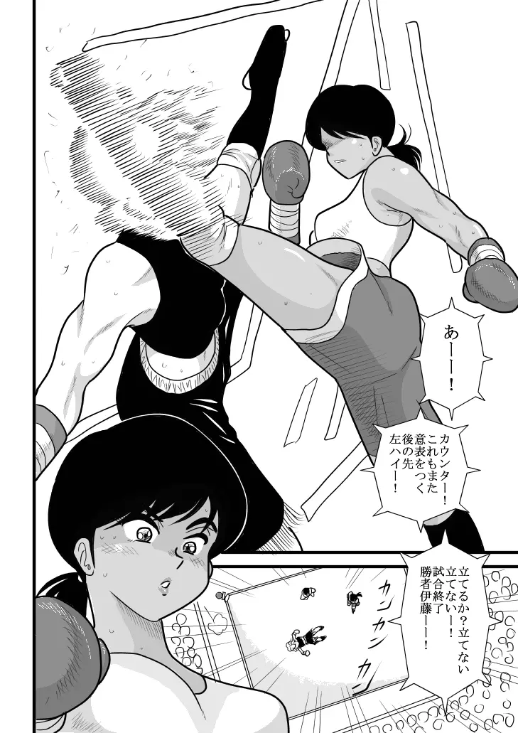 ふるたん 蝶々探偵事務所 総集編 Page.80