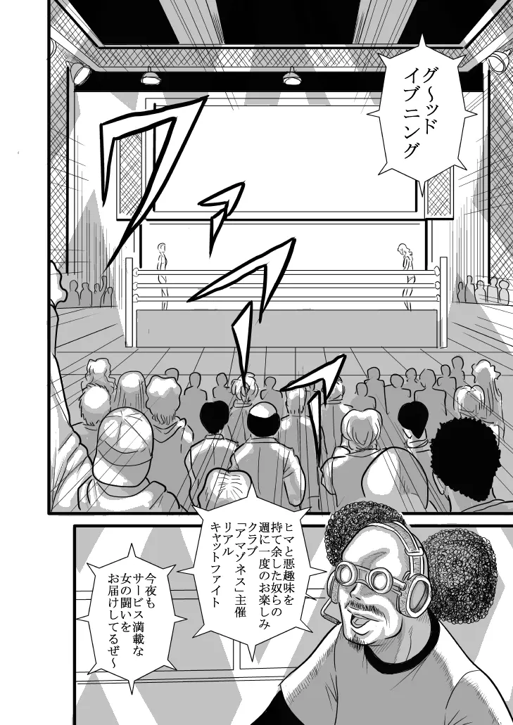 ふるたん 蝶々探偵事務所 総集編 Page.92