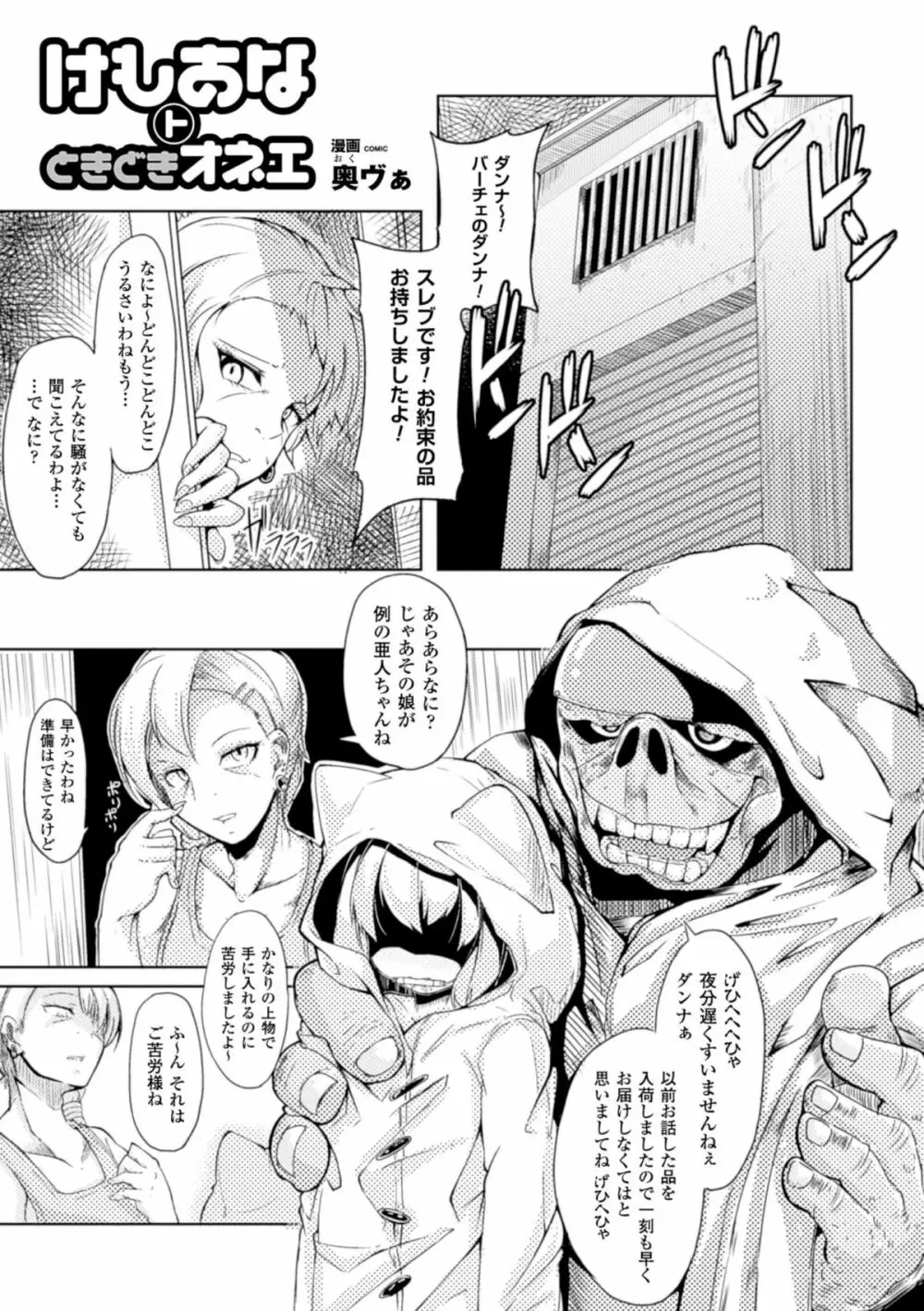 二次元コミックマガジン 尿道アクメで悶絶絶頂! Vol.2 Page.25
