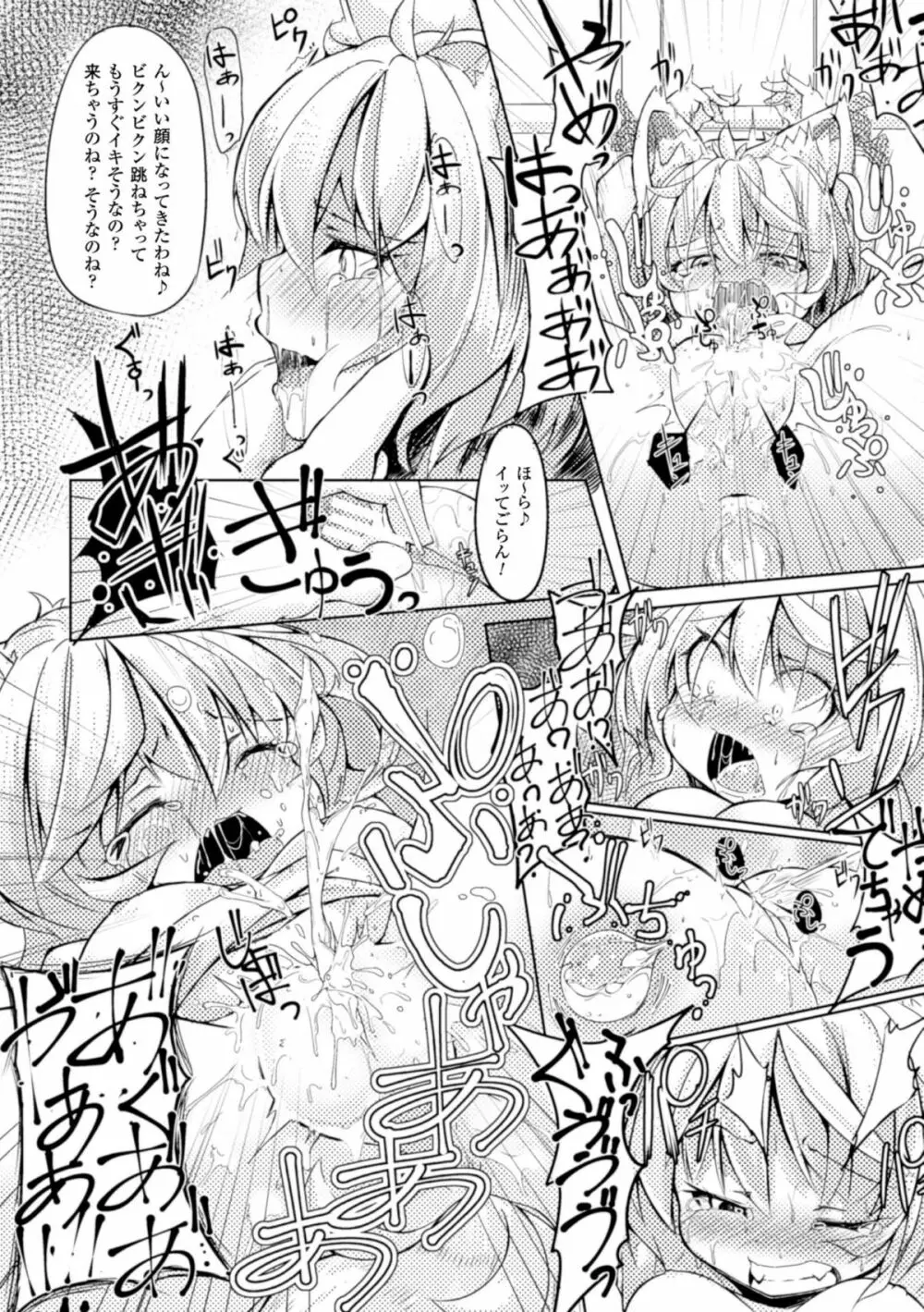二次元コミックマガジン 尿道アクメで悶絶絶頂! Vol.2 Page.32