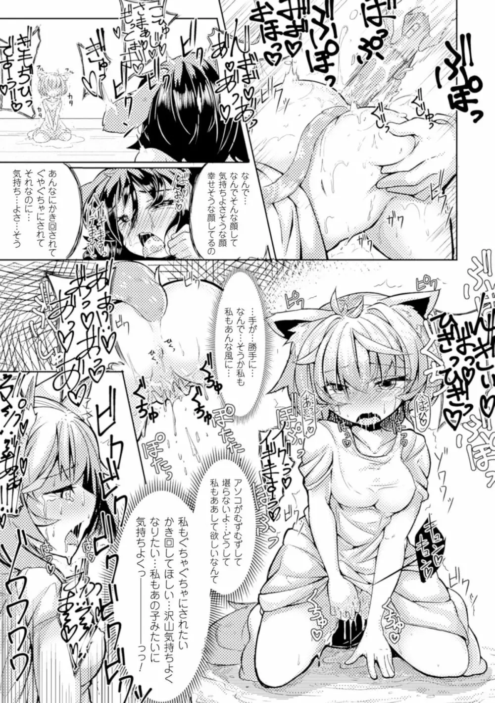 二次元コミックマガジン 尿道アクメで悶絶絶頂! Vol.2 Page.39