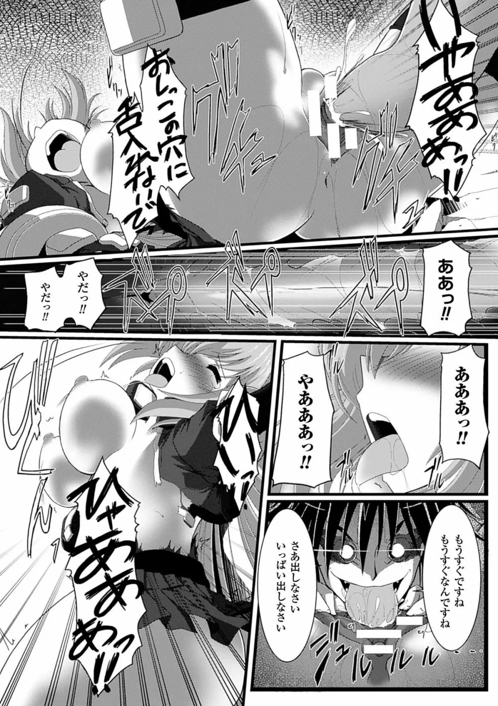 二次元コミックマガジン 尿道アクメで悶絶絶頂! Vol.2 Page.52