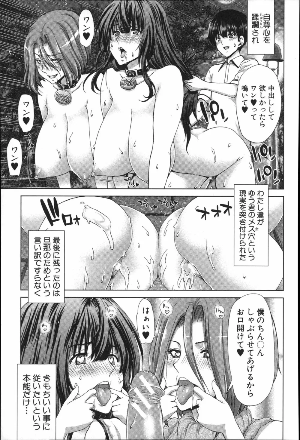 メスオチZ ～強制妊活配合図鑑～ + 8P小冊子 Page.103