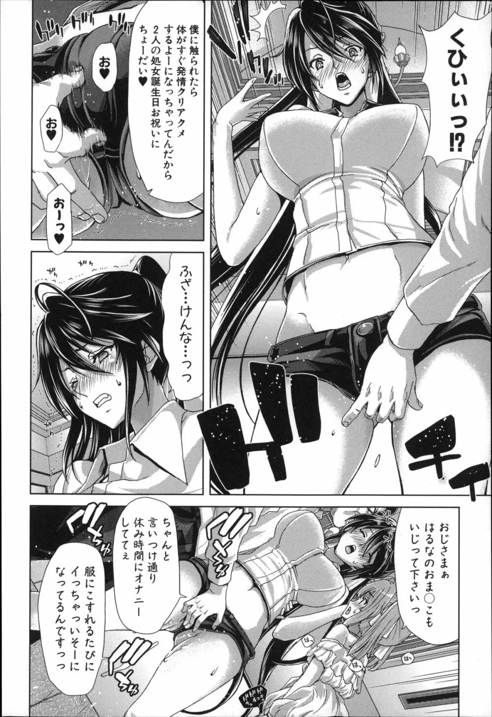 メスオチZ ～強制妊活配合図鑑～ + 8P小冊子 Page.14