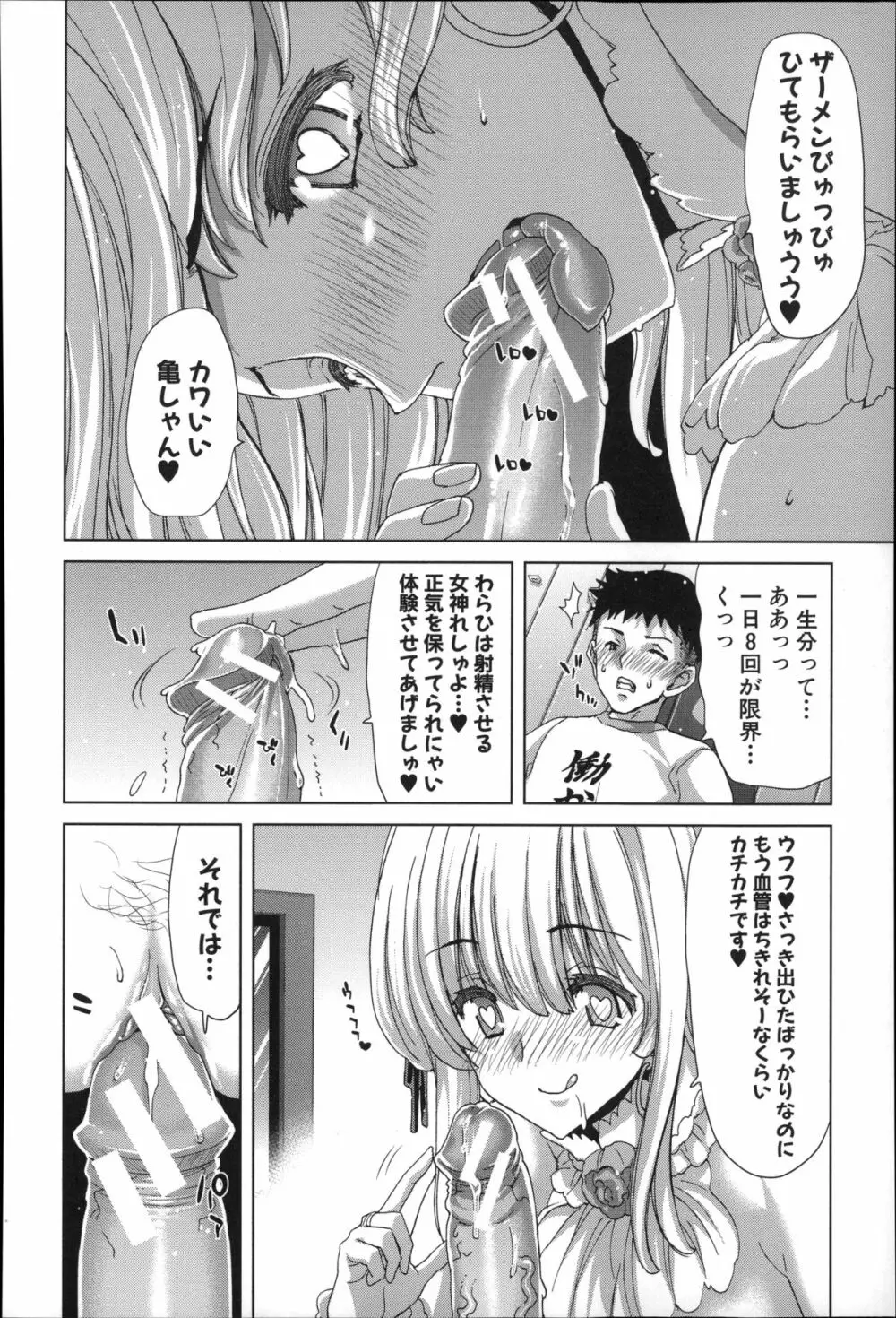 メスオチZ ～強制妊活配合図鑑～ + 8P小冊子 Page.186