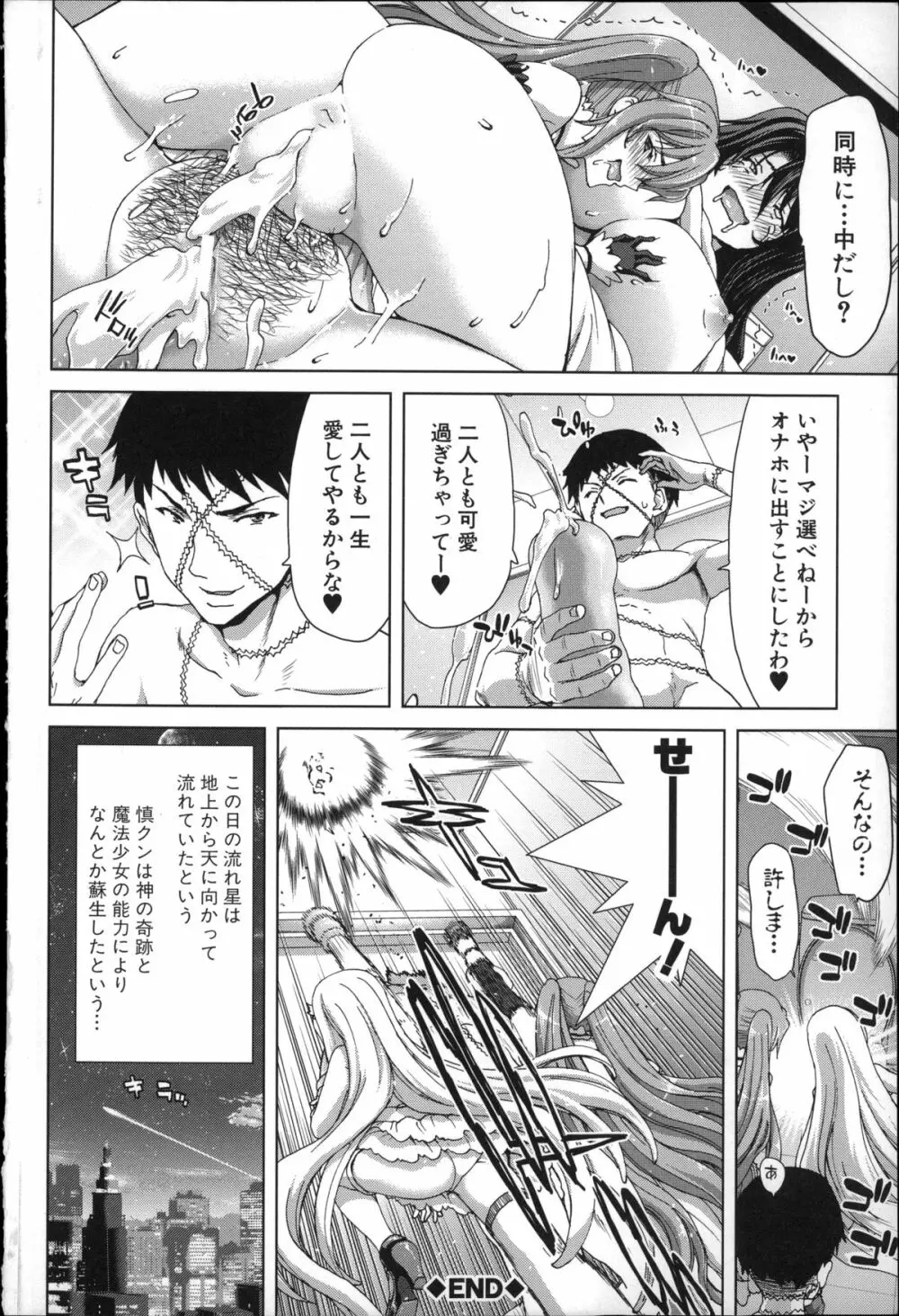 メスオチZ ～強制妊活配合図鑑～ + 8P小冊子 Page.226