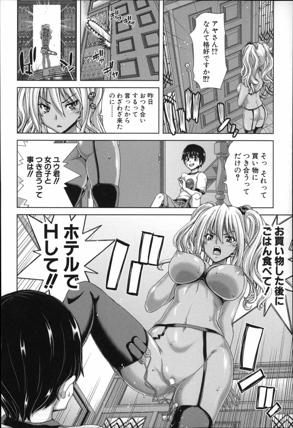 メスオチZ ～強制妊活配合図鑑～ + 8P小冊子 Page.30