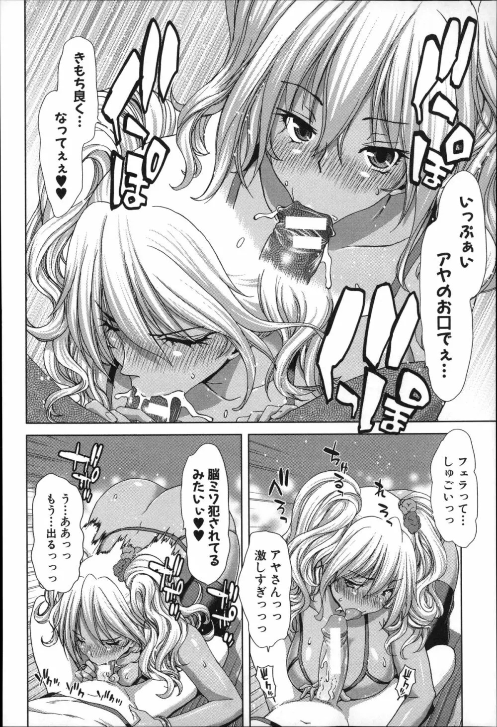 メスオチZ ～強制妊活配合図鑑～ + 8P小冊子 Page.36