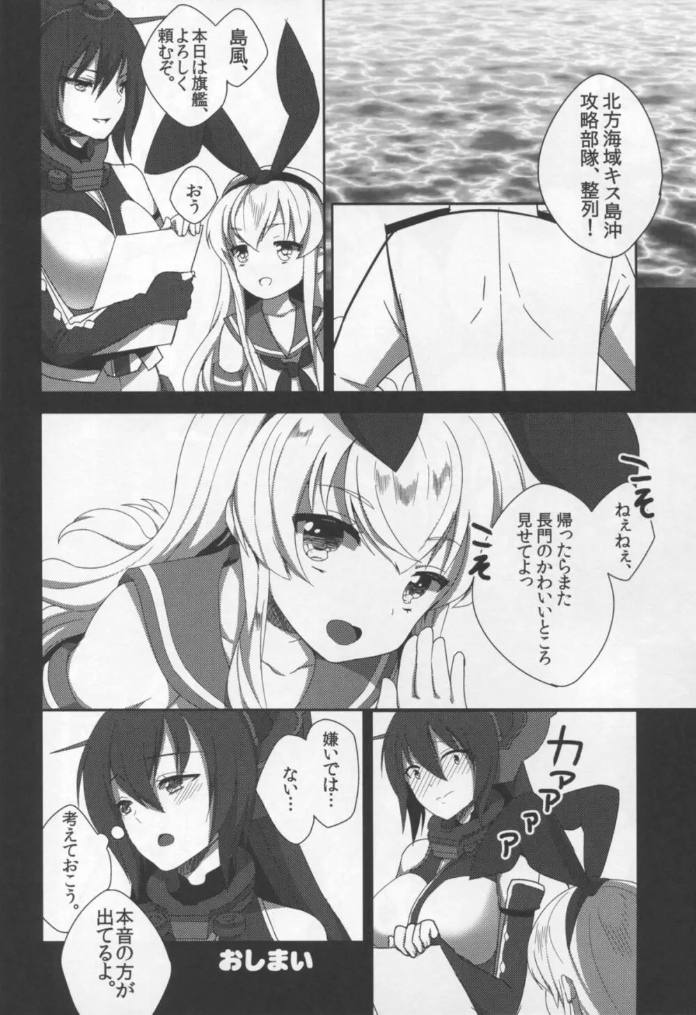 島長アヴェク・トワ Page.26