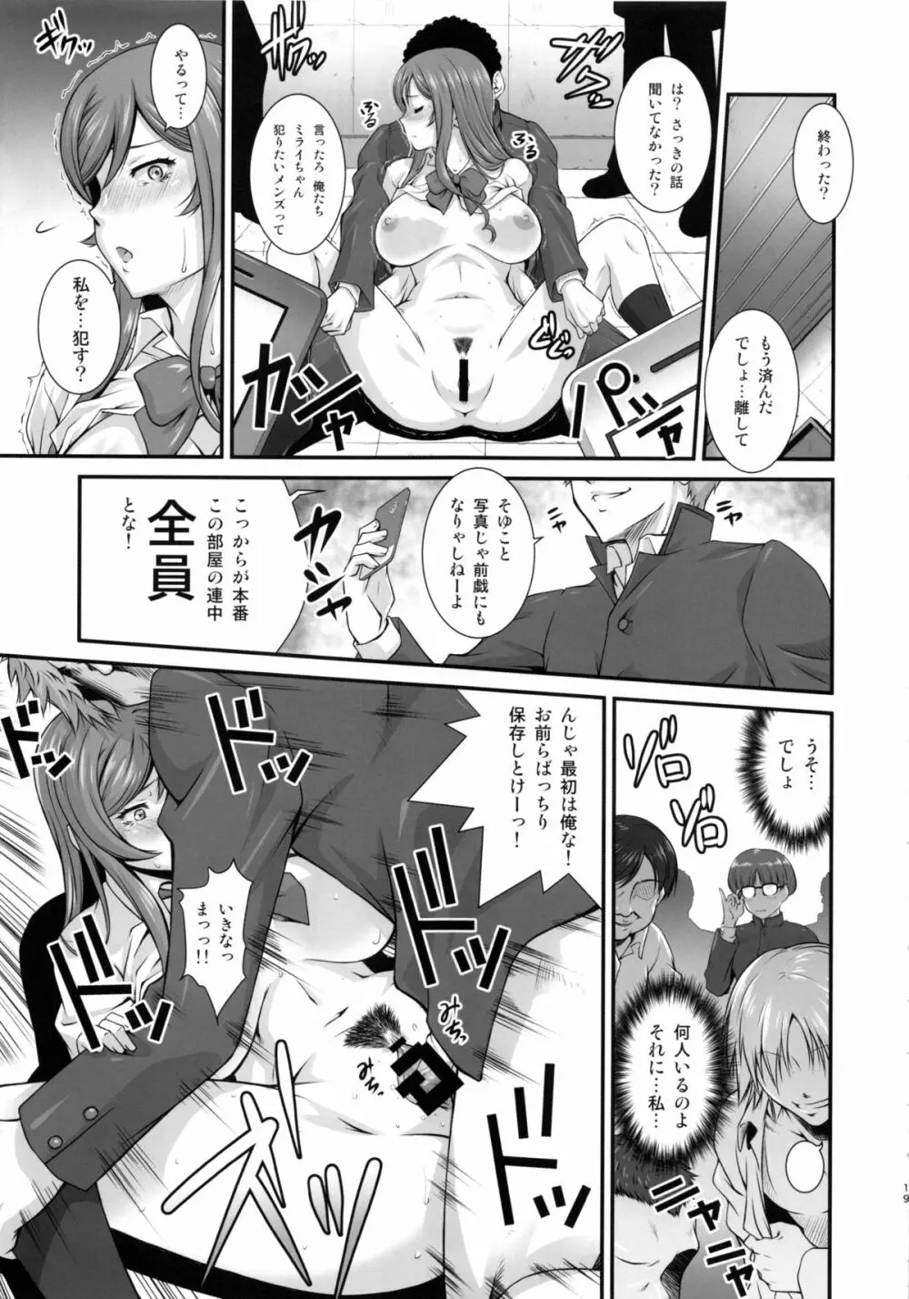 G-bang!! Page.18