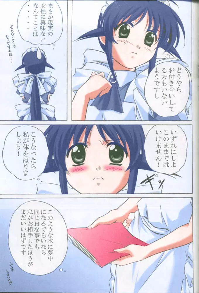 MAHORO BOOK Page.4