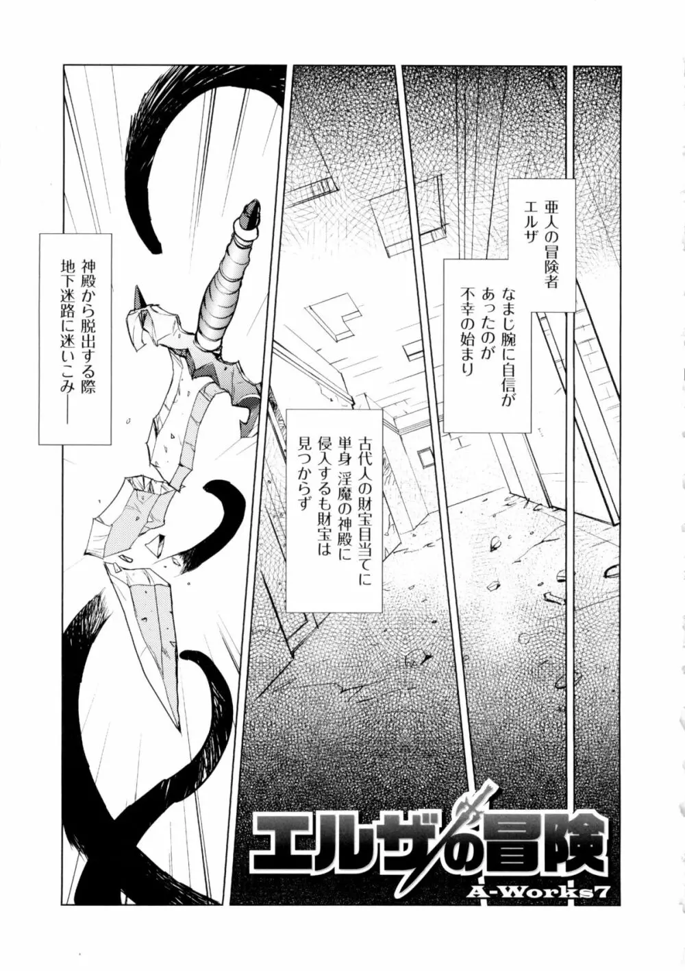 淫魔の領域 Page.19