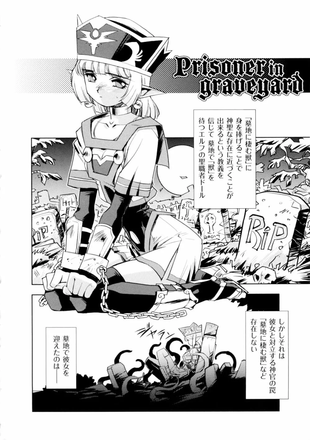 淫魔の領域 Page.66