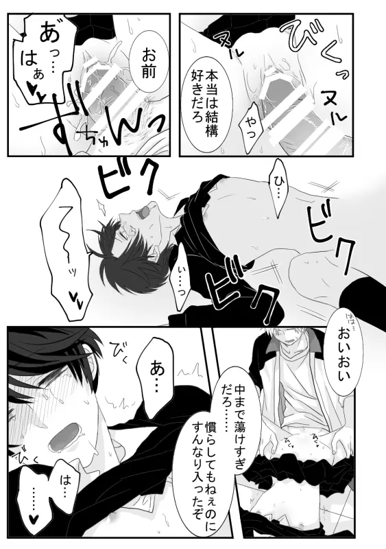 堀鹿漫画 Page.13