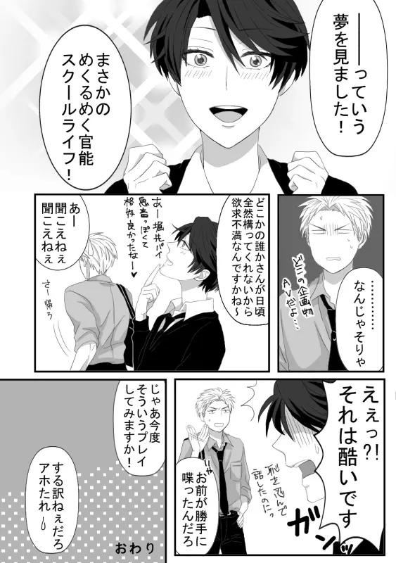 堀鹿漫画 Page.18