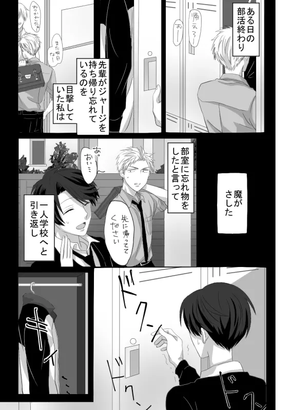 堀鹿漫画 Page.3