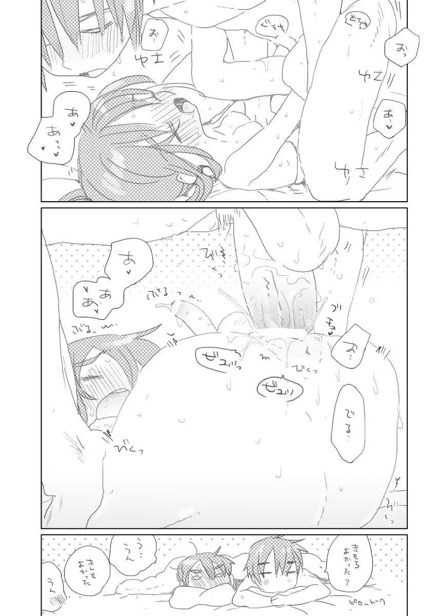 してください。 Page.6