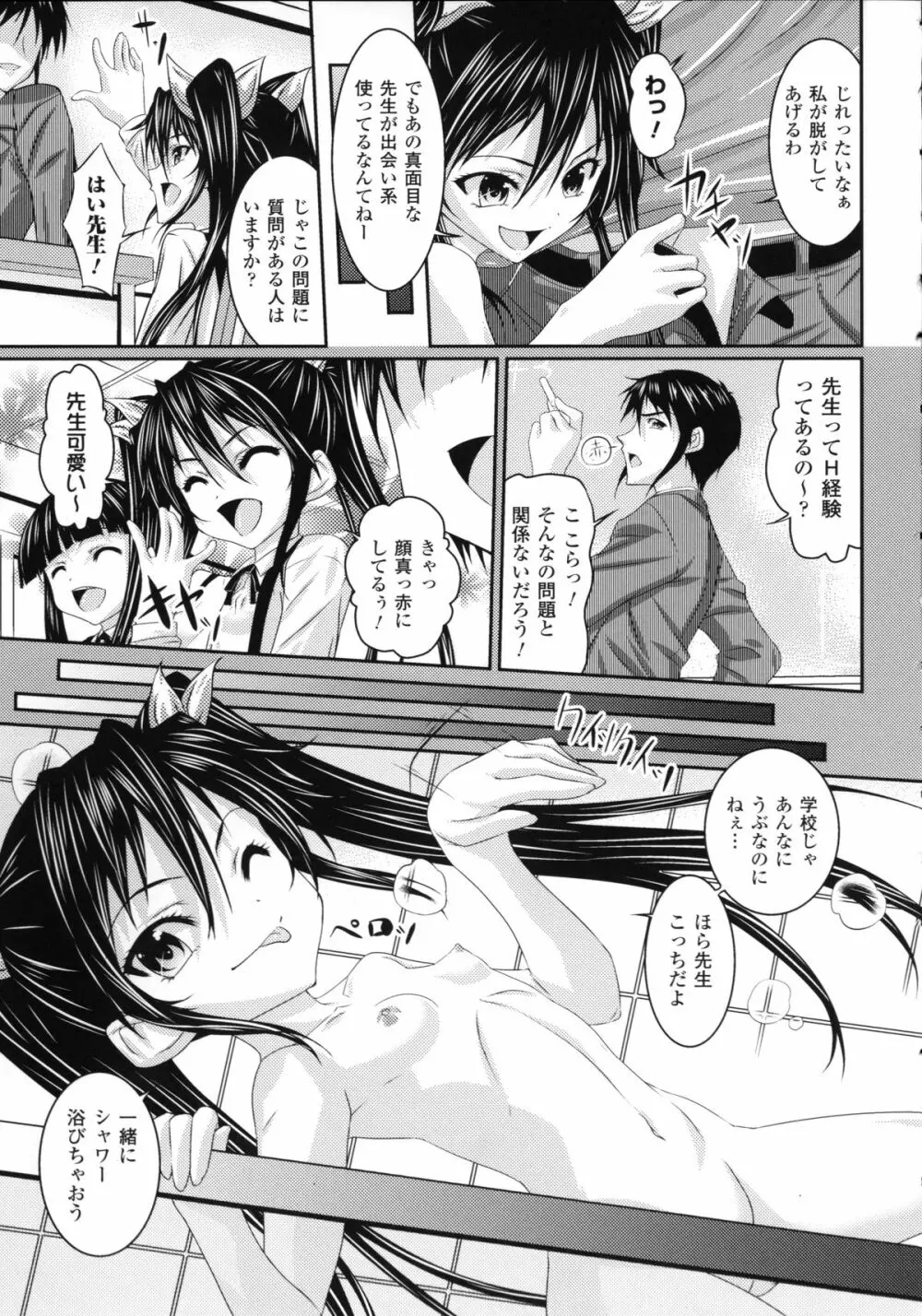 S乙女×M男子の逆責め願望 Page.152