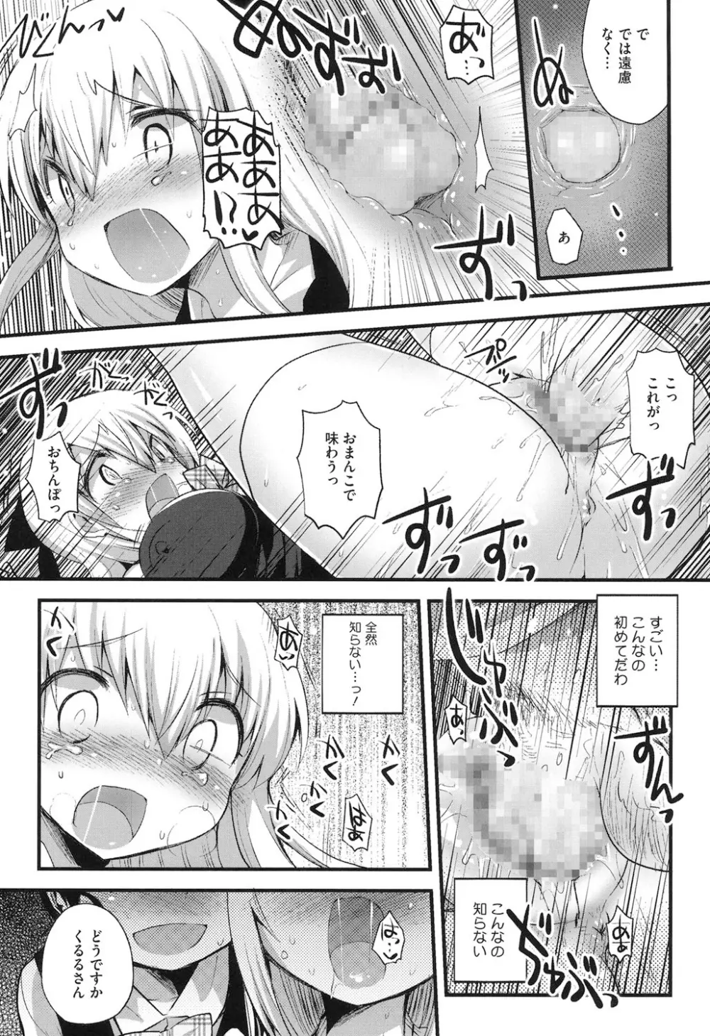 なかよしっくす Page.130