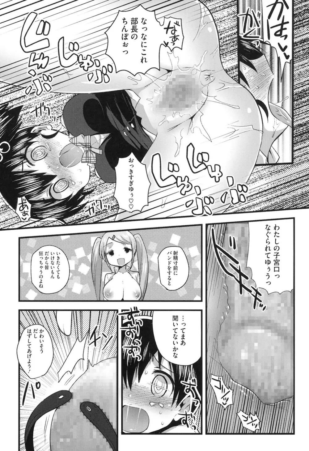 なかよしっくす Page.144