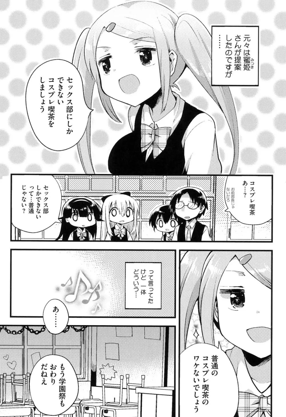 なかよしっくす Page.185