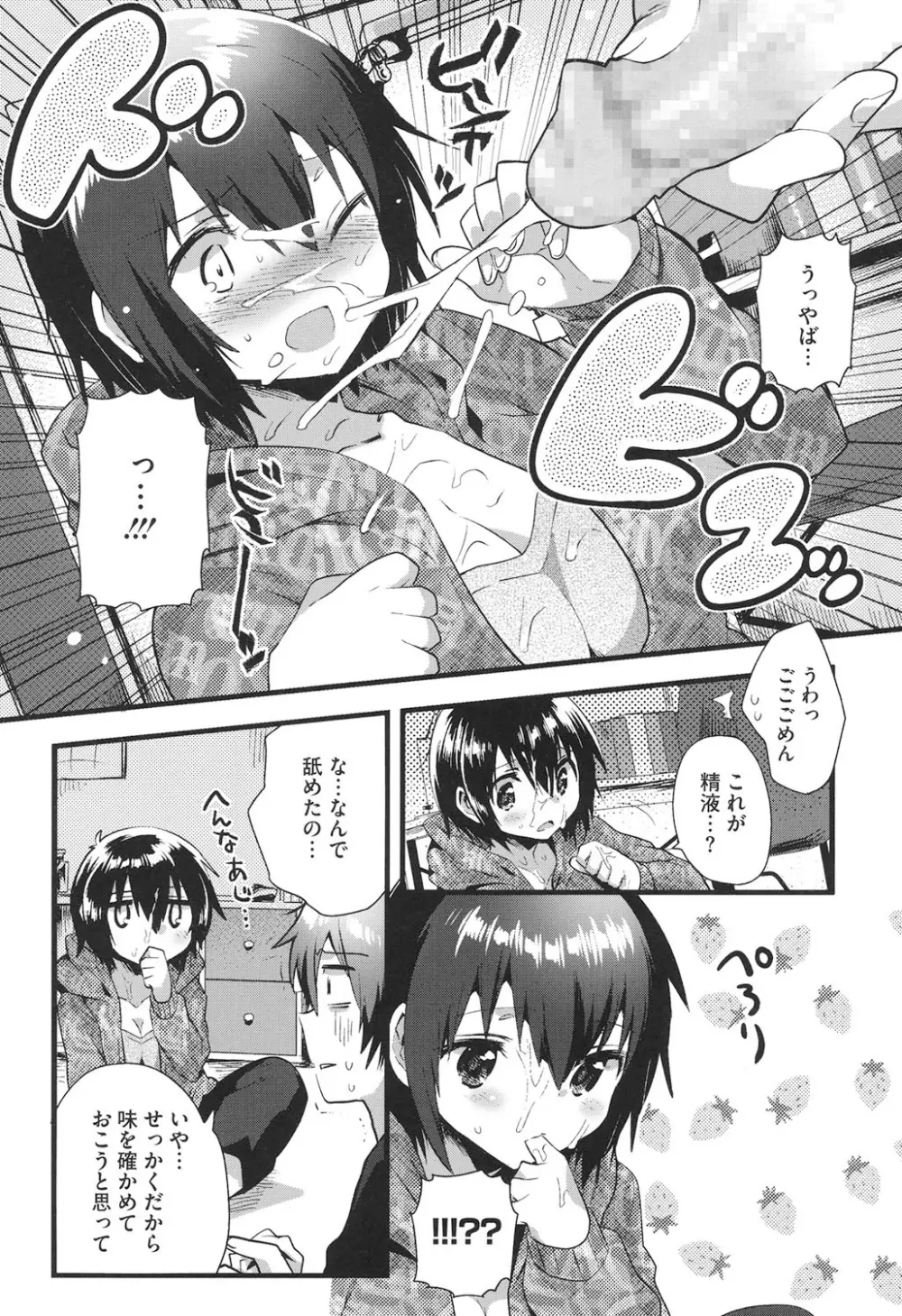 なかよしっくす Page.39